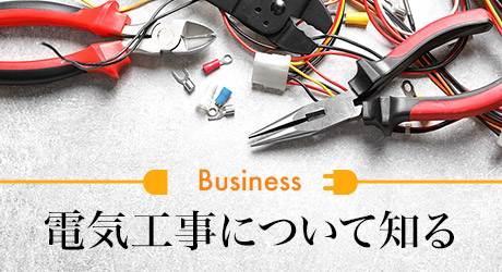 banner_half_business